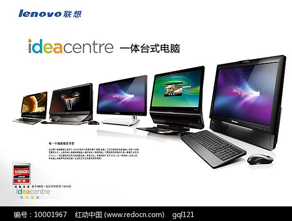 智慧驅(qū)動，高效賦能——聯(lián)想臺式電腦與專業(yè)軟件，開啟卓越計算體驗